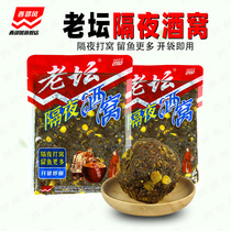 Western Wind 2022 New Overnight Wine Nest Wild Fishing Lake Bank Beat Cocarp Carp Grass Green Five Cereals Fermented Fish Bait