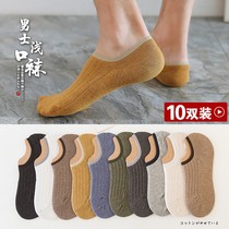Socks mens socks boat Socks shallow mens autumn and winter thin low Hidden tide breathable silicone non-slip middle tube cotton