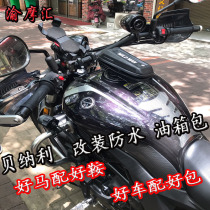 Suitable for Benali Cub 250 500 502C752SDL2500 Road 190 Motorcycle Waterproof fuel tank Bag