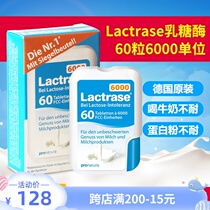 Germany Lecras adult lactase tablets Adult lactose intolerance Drink milk protein powder Intolerance 6000