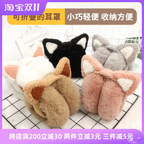 Ear mask woman warm earpacks in winter cute ears warm and foldable ear covers ride protective ear hats in winter