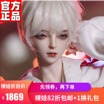 (12% off)TD twin brother Junxi 68 uncle bjd doll male doll SD doll full set of genuine