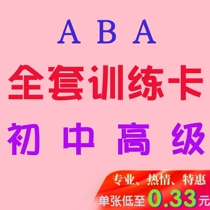 Autism Autism Autism ABA Training Card Rehabilitation Training Teaching Materials Language Training Cognitive Comprehension Full Set Of Cards