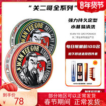 KWAN YEE GOR Guan Erge Hair Oil Men's Style Spray Fragrant Wax Oil Head Cream Retro Hair Oil Back
