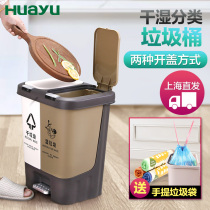 Painting Yu Household garbage classification trash can Wet and dry separation trash can Kitchen foot-type large garbage can with lid