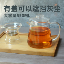 Glass fair cup with lid Tea divider thickened tea sea high temperature resistance large capacity cup tea filter hot oil pot 550ml