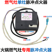 Hot pot table Single stove gas stove Pulse igniter Liquefied gas stove flame arrester accessories come with battery box 1 5V