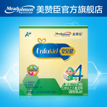 Mead Johnson Anerjian A childrens formula 4-stage 1200g*single box suitable for 3-6 years old