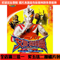 High-definition Eyes Ottmann dvd disc less pediatrics early to teach cartoon animated film in-car home disc Mandarin 52 episodes