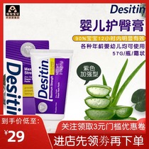 US imported Desitin Baby Hip Cream Purple Enhanced Hip Cream Gentle baby 57g