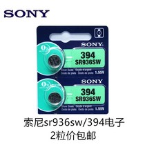 SONY Sony SR936SW button battery AG9 394 LR936 Swatch CK dedicated watch electronics