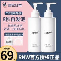 South Korea rnw facial cleanser female student male amino acid mousse cream foam two-in-one oil control deep cleaning