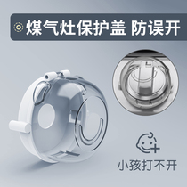 Gas stove switch cover Gas knob protection cover Baby child protection safety products 2 sets