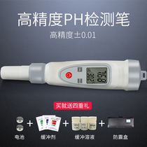 Bode high ph meter industrial high precision water quality PH test pen aquarium ph value PH fish tank ph tester