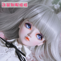 Ye Luoli doll change makeup baby night Loli modified BJD doll female 60cm doll leaf Loli Girl Toy