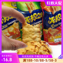 Flavor journey irregular biscuit snacks 225g*4 packs of salty fermented cheese onion pickles surprise crisp soda crackers