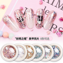 2022 Pop-in-style Pupil Bright Sheet Sparkling Gradient Beauty Chia Sparkling Pink-Fiction Laser-Sized Sequin