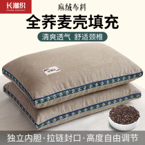 Pure buckwheat shell pillow single dormitory hard pillow core set cervical buckwheat skin alone to help sleep men and women