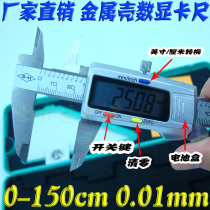 Shenhan stainless steel digital caliper electronic vernier caliper (0-150mm) 0 01