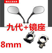 Electric car rearview mirror Universal battery car mirror Bicycle ninth generation convex mirror