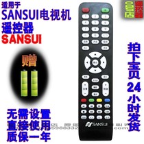 SANSUI landscape liquid crystal TV remote control in the same direct use UA500A