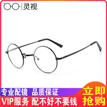 Eyeglass Frame Vintage Round Whole Frame Color Changing Myopia Eyeglass Frame Men's Eyeglass Frame Women's Glasses Finished Round Fashion