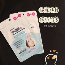 Korea olive young pimple paste repair anti-inflammatory net pimple to invisible first aid suction abscess acne 102 sticker