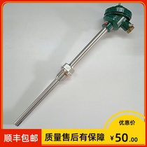 Shanghai meter pt100 platinum thermal resistance wzpk-231 230 phi 8 * 200mm 0-350 ° C M27 × 2