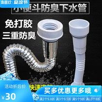Wall-mounted urinal sewer S-bent anti-odor drain pipe no glue-free urinal water drain Urinal water drain Urinal water