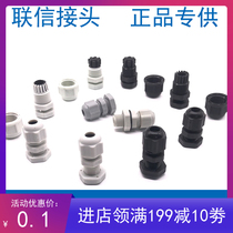 Joint letter joint nylon waterproof Gran head M16M20M18 waterproof screw sleeve wire buckle cable protection lock head