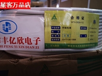 Jianjiang Wanma Tianyi National Standard Cable TV Line SYWV75-5 HD Closed Route Radio and Television Group Special National Standard