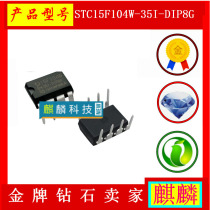 Original loaded STC (Hongjing) Straight inserted STC15F104W-35I-DIP8G STC single chip DIP-8