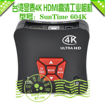 Taiwan Xiantai Microscopy HDMI 4K Industrial Camera SunTime 604K photo HDMI industrial camera