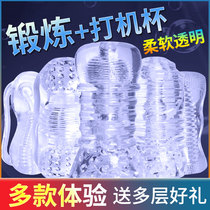 Airplane Mens Cup masturbator Yin diameter stem trainer transparent exerciser egg tube artifact jj set of sex utensils