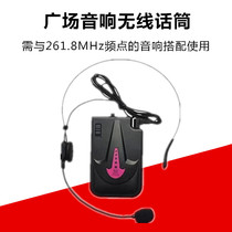 Wireless Collar Clip Mcwireless Microphone Wireless Microphone Teaching Megaphone Square Sound 261 8MHz