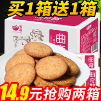 Monkey mushroom cookies full box Net red breakfast monkey head mushroom casual snacks snacks in bulk one box of multi-flavor