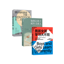 (Zhanlu cultural flagship store) Family upbringing suit: How the Montessori Family Program How to Let Child Adult and Adult Boy Girls Learn Big Different Family Parenting Corrections A total of 3 books