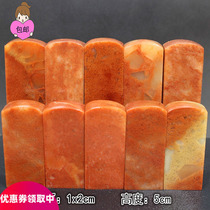 Round head 1*2*5 seal engraving stamp stone Shoushan stone flat name calligraphy and calligraphy practice chapter material