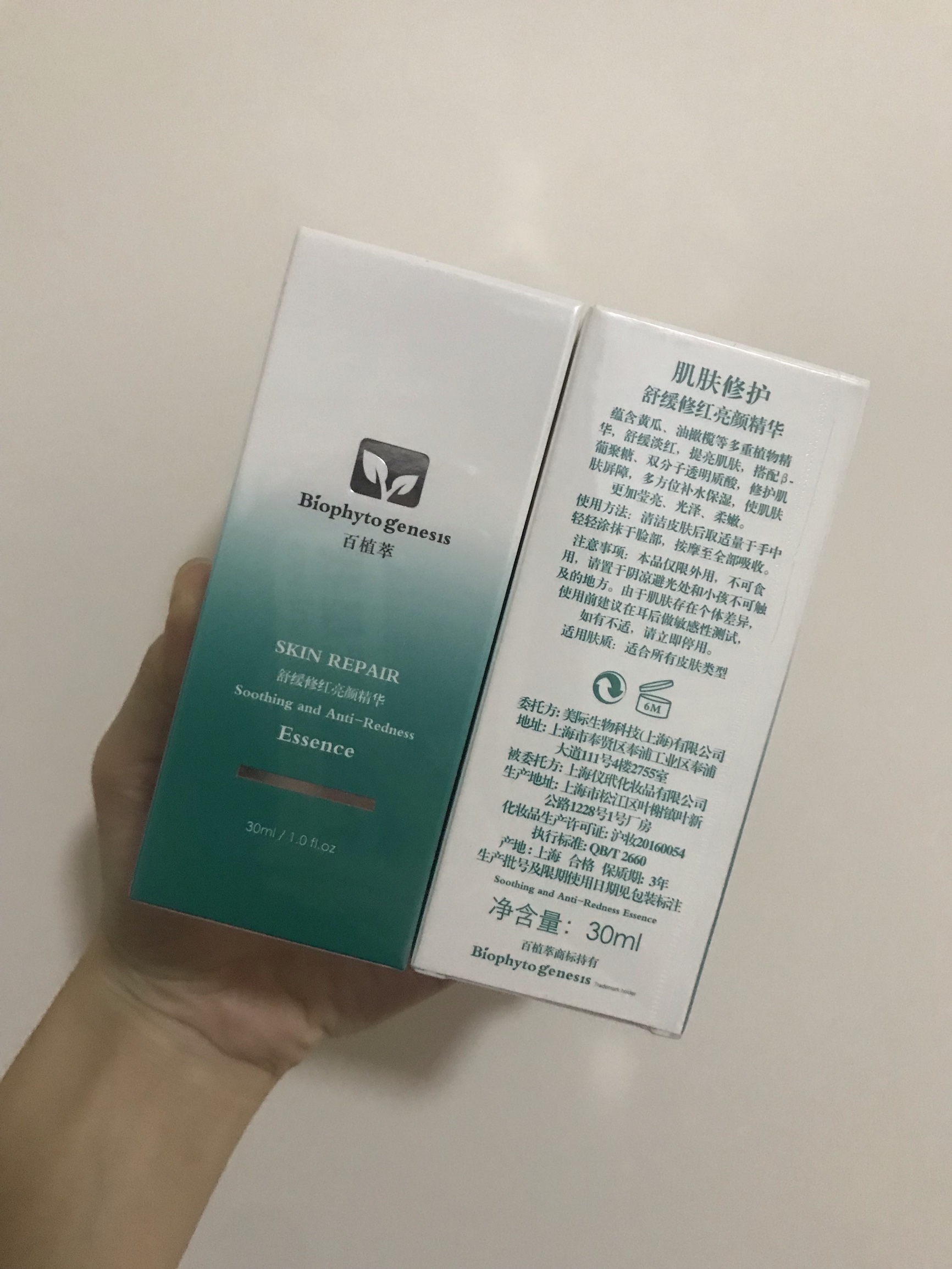 谁用过百植萃小绿瓶液态精华?体验反馈!!!