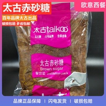 Swire Brown sugar Brown sugar Brown sugar sugar 1kg original Brown sugar 1000g