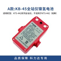 KL original battery KTS-442 462R series total station theodolite KB-20 45 Ni-MH battery