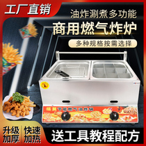 Commercial Gas Fryer Pendulum Stall With Fried Strings Fried Oil Strips Chicken Steak Frieta Frying Oven Gas Frying Pan East Cooking Pan