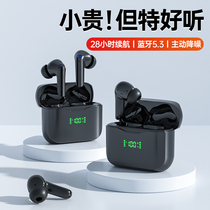 (Little Yangge recommended ) wireless Bluetooth headset in 2022 the new high-end ear-entered male noise dropped by a long time