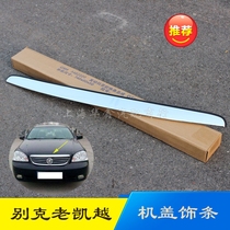 Applicable Buick Old Kaiyue cover bright strip Front hood bright strip Middle net bright strip Car decoration strip accessories