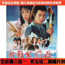 Golden Yongs ancient loaded martial arts TV series disc shooting sculpted Ying Xiongan DVD disc complete version of the vehicle Huang Zhihua