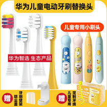 Replace the brush header with the wise choice of lebooo children's electric toothbrush head YOYO cute LBT153015A