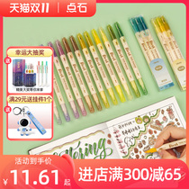 Dianshi big brush water-based marker pen set double-headed brush painting soft head Brush fancy fancy English water-based pen simple hand-held material art cartoon DS-302E