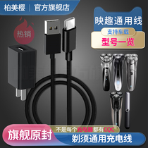 Universal Enchen Premiere Fun Shaver Charger Line YQ-2020 Electric Scraping Hob Power Cord Typec Accessories