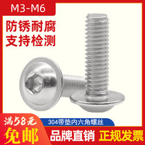 304 Stainless steel padded hexagon screw M3M4M5M6M8M10 Padded hexagon screw ISO7380 2