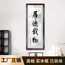Houde carrying calligraphy calligraphy calligraphy and painting office inspirational calligraphy decorative painting porch living room study tea room Zen hanging painting